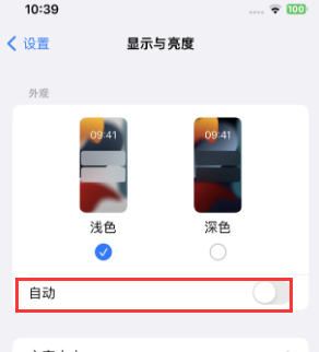 河曲苹果15服务店分享iPhone15无法关闭深色模式怎么办 