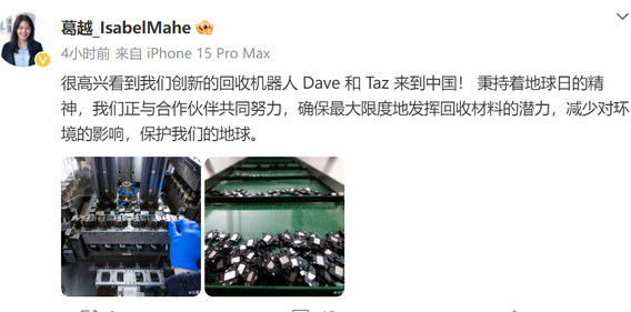 河曲苹果河曲ipad维修点分享苹果回收机器人Dave和Taz来到中国