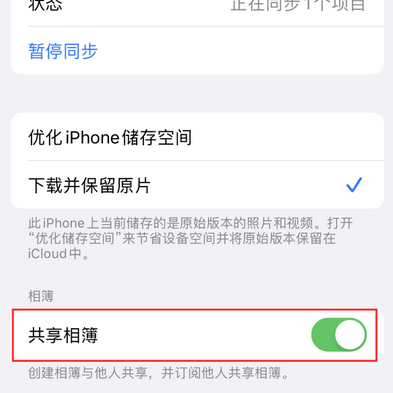 河曲苹果手机维修分享在iPhone上找不到共享相簿怎么办 